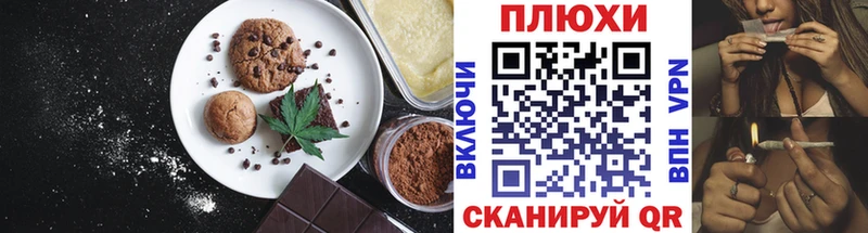 Купить где  Гулькевичи  Cannafood марихуана 