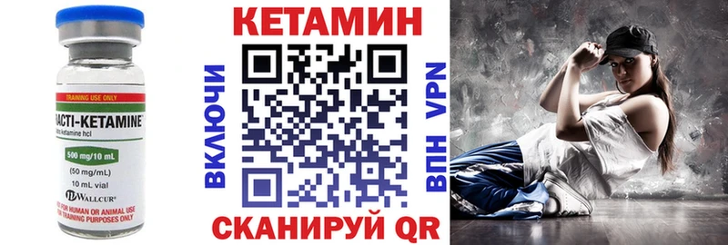 Купить где  Гулькевичи  КЕТАМИН VHQ 