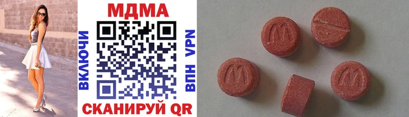 MDMA молли  Купить  Гулькевичи 
