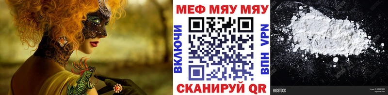 Мефедрон мяу мяу  Купить  Гулькевичи 